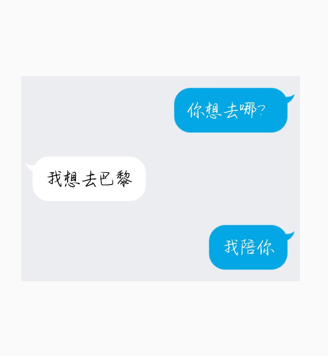 我陪你专辑