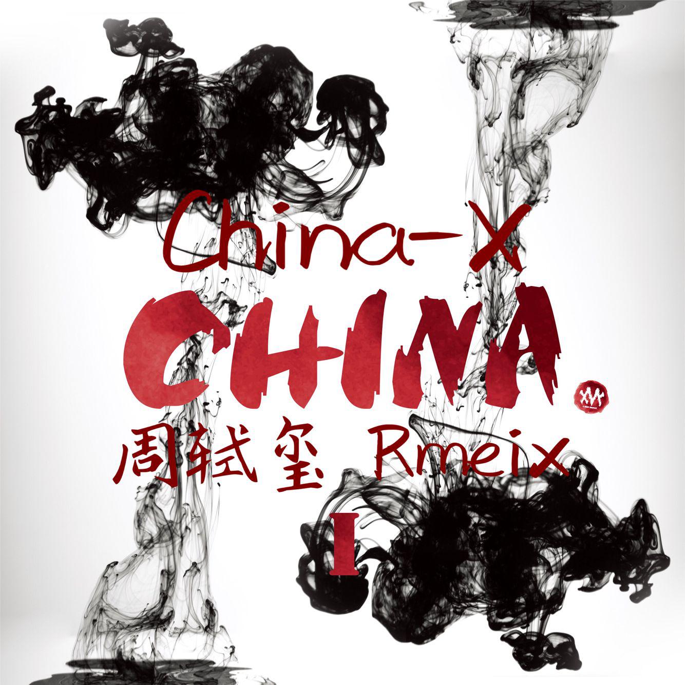 China-X（Chow Bootleg）专辑