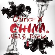 China-X（Chow Bootleg）