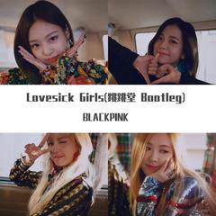 Lovesick Girls-BLACKPINK（跳跳堂 remix）