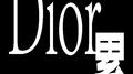 Dior累专辑