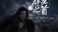 群龙之首-《天刀OL沈孤鸿同人曲》专辑