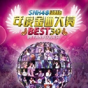 SNH48 - 初恋你好 （降5半音）