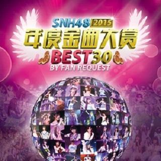 snh48第四届b50