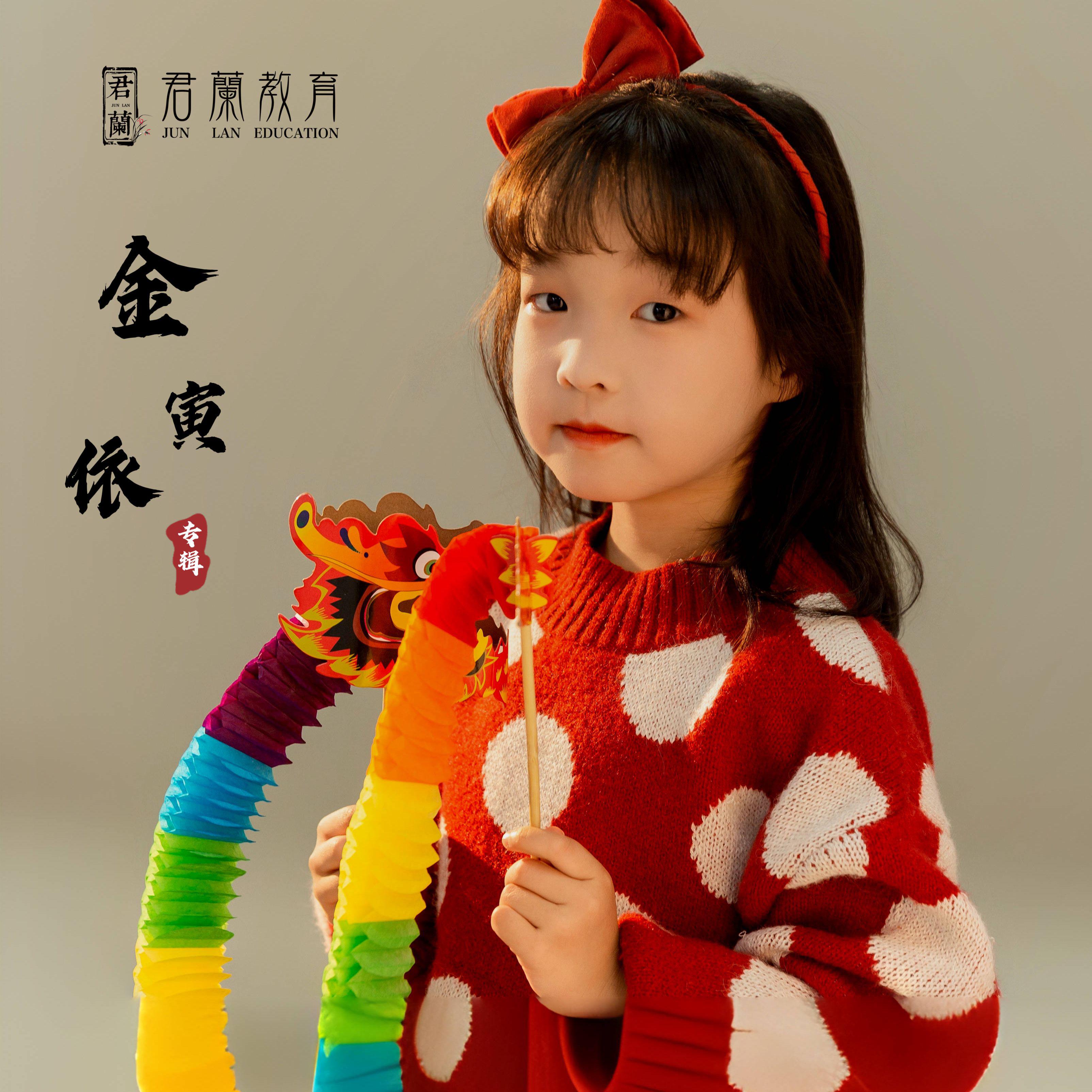 蘭乐之声-金寅依（翻唱2）-桐庐君兰教育