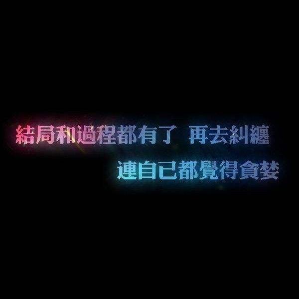 伤感音乐，感情语录˚‧º·(˚ ˃̣̣̥᷄⌓˂̣̣̥᷅ )