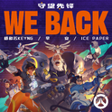 We Back专辑