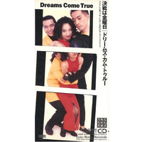 決戦は金曜日 -  DREAMS COME TRUE (unofficial Instrumental) 无和声伴奏