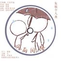 风雨同路「朱戬个人曲」专辑