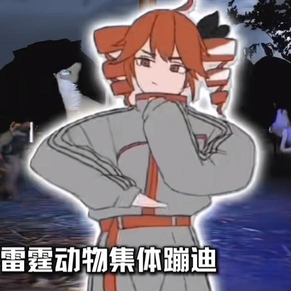 雷霆动物集体蹦迪