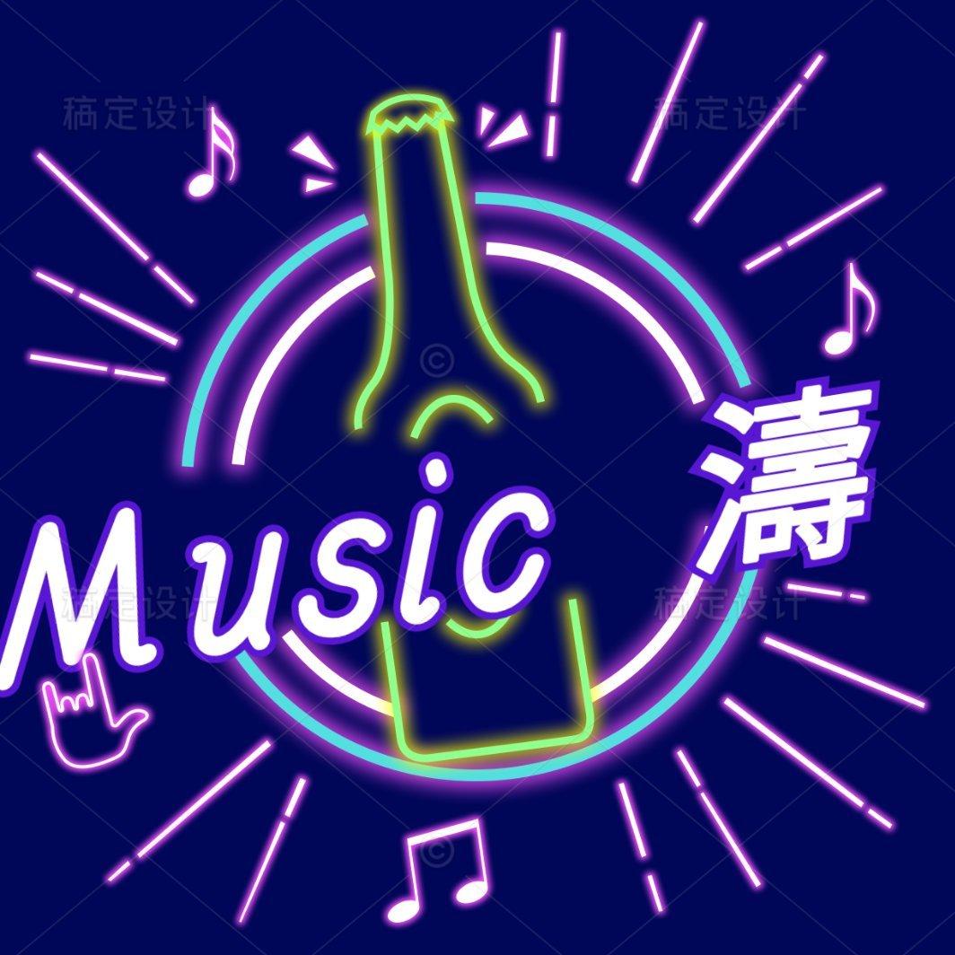 【蹦迪】专用嗨曲