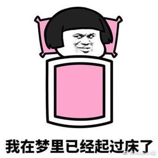 起床困难者请了解一下