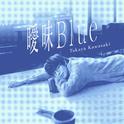 曖昧Blue - EP专辑