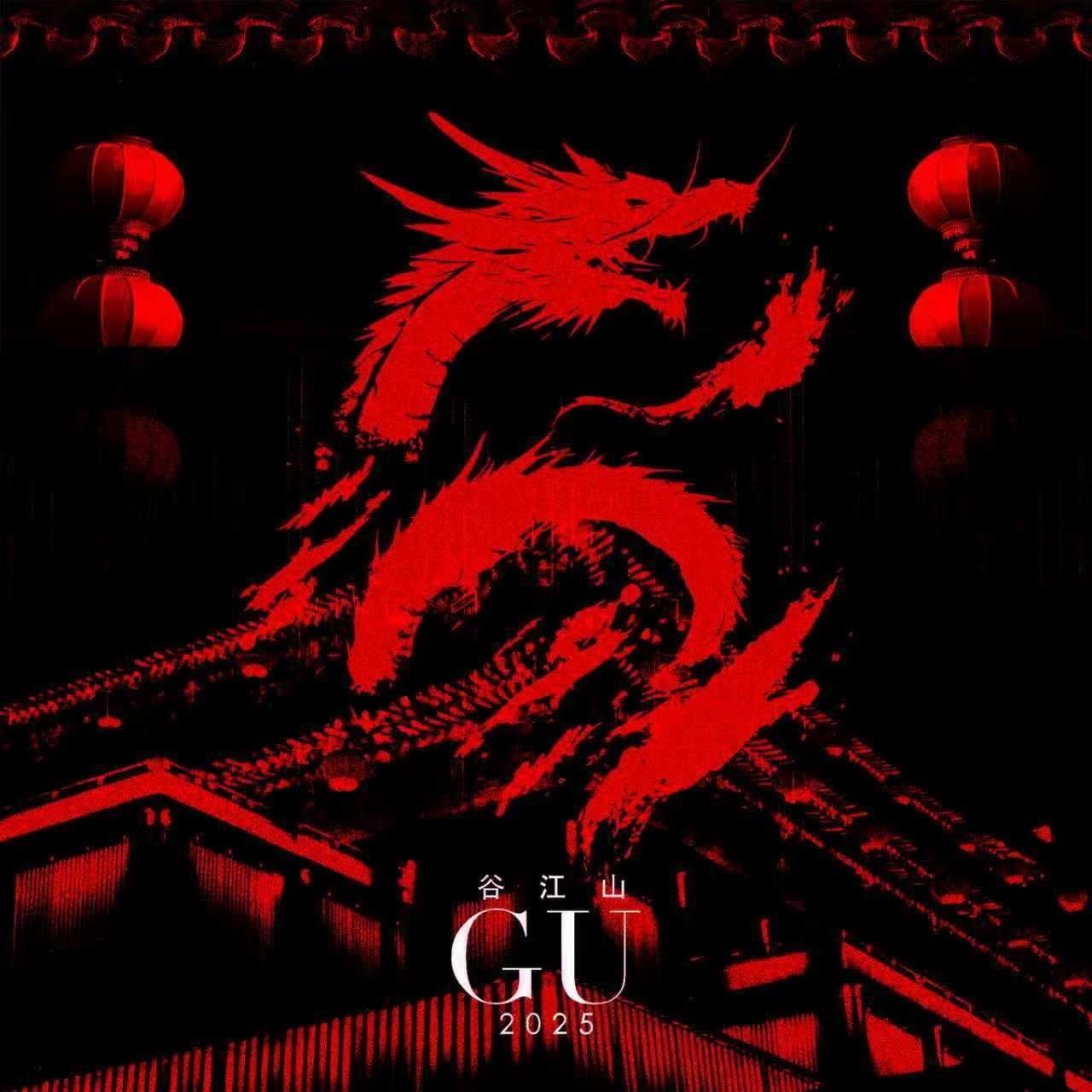GU 2025