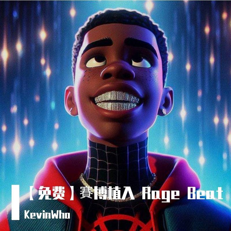 【免费】賽博植入 Rage Beat