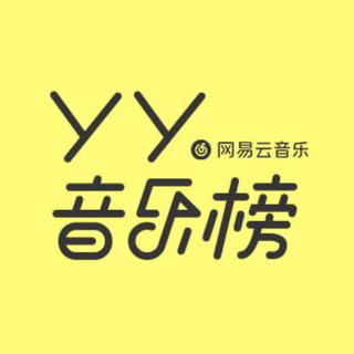 YY音乐榜