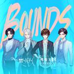 BOUNDS专辑