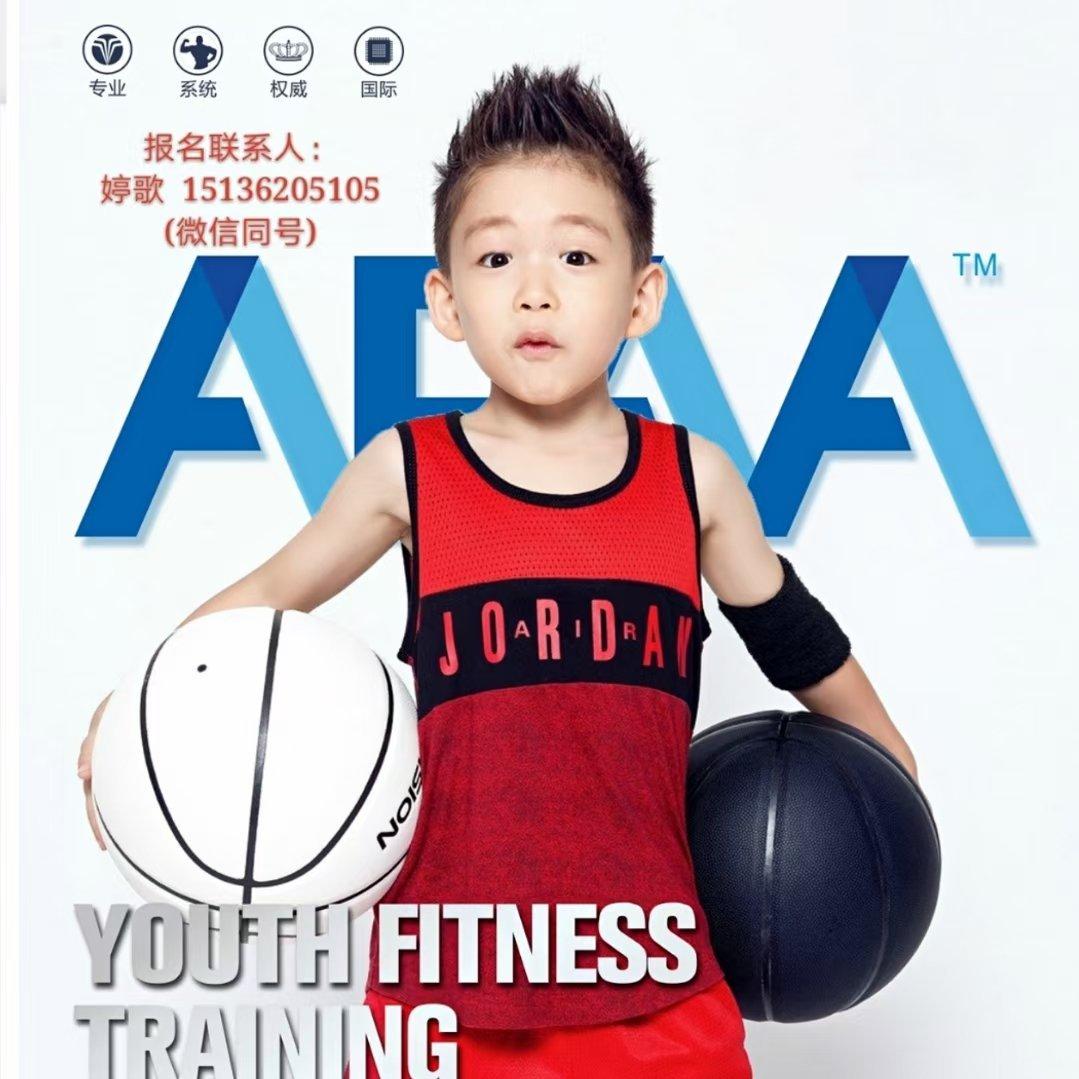 AFAA少儿体适能教练培训