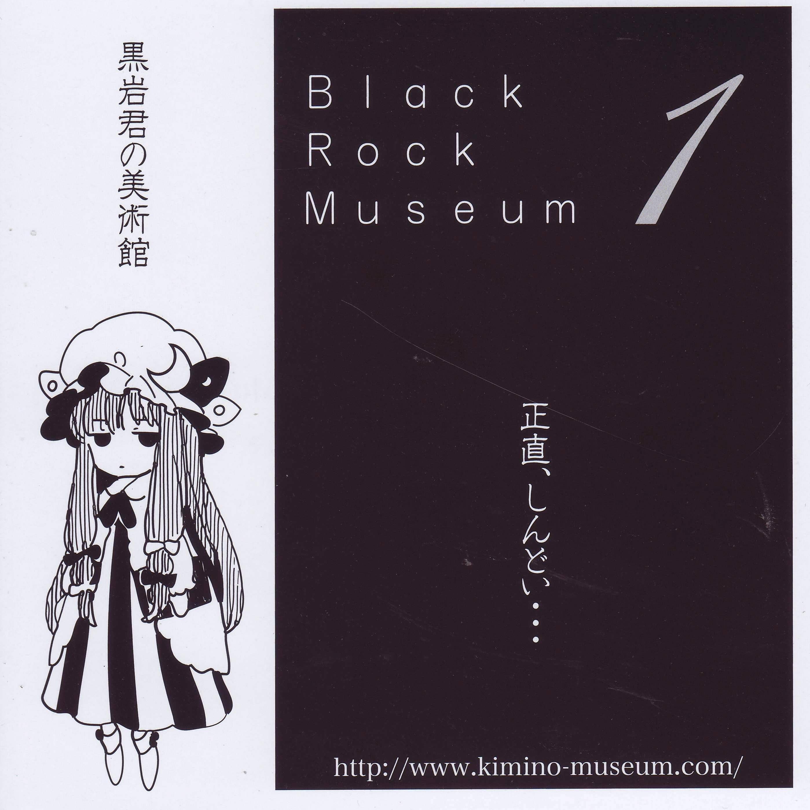 Black Rock Museum 1专辑