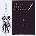 Black Rock Museum 1专辑