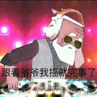 「超燃电音」让你感觉爆炸般的电音！！