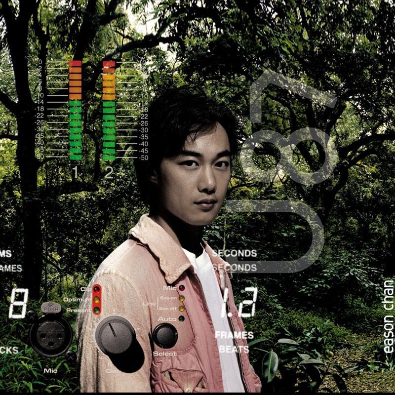 三角志 - 浪味仙侠