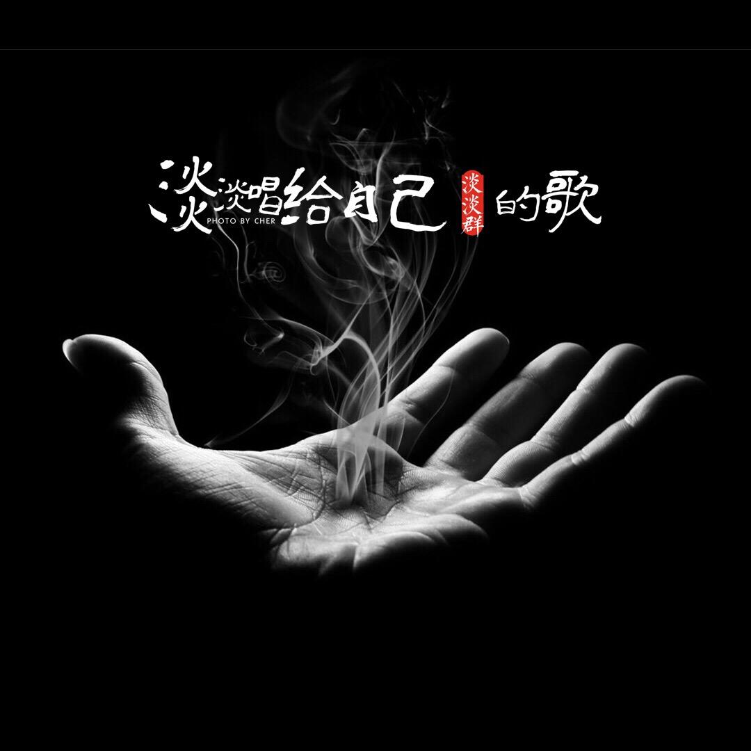 如何释怀(原创)