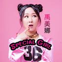 Special Girl（特别的女孩）专辑