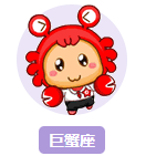只有巨蟹座才可以听的歌单