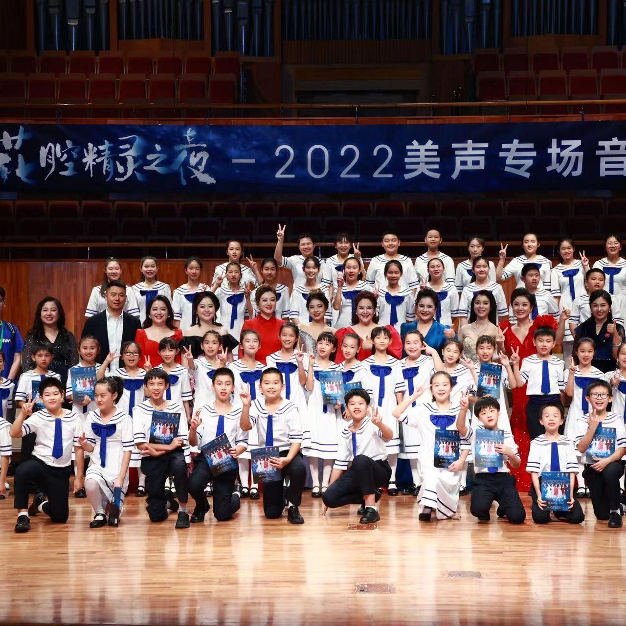 花腔精灵之夜——2022美声专场音乐会