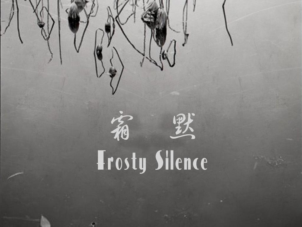 Frosty Silence专辑