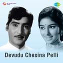 Devudu Chesina Pelli专辑