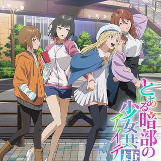 2026年10月新番/秋季动漫歌曲/更新（十月）