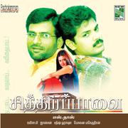 Chithira Parvai (Original Motion Picture Soundtrack)