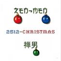 2512-Christmas专辑