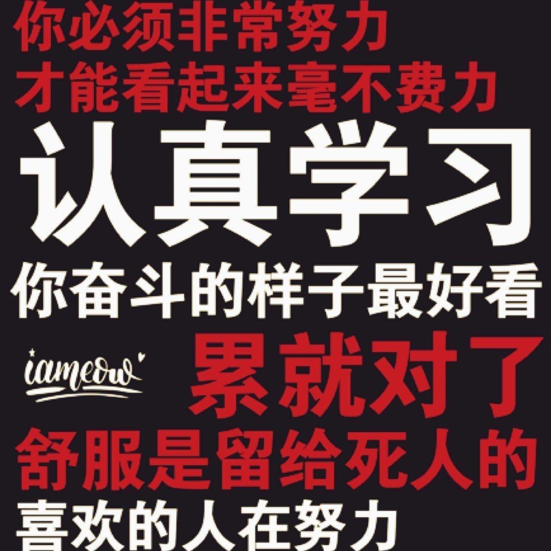 本人学习歌单①