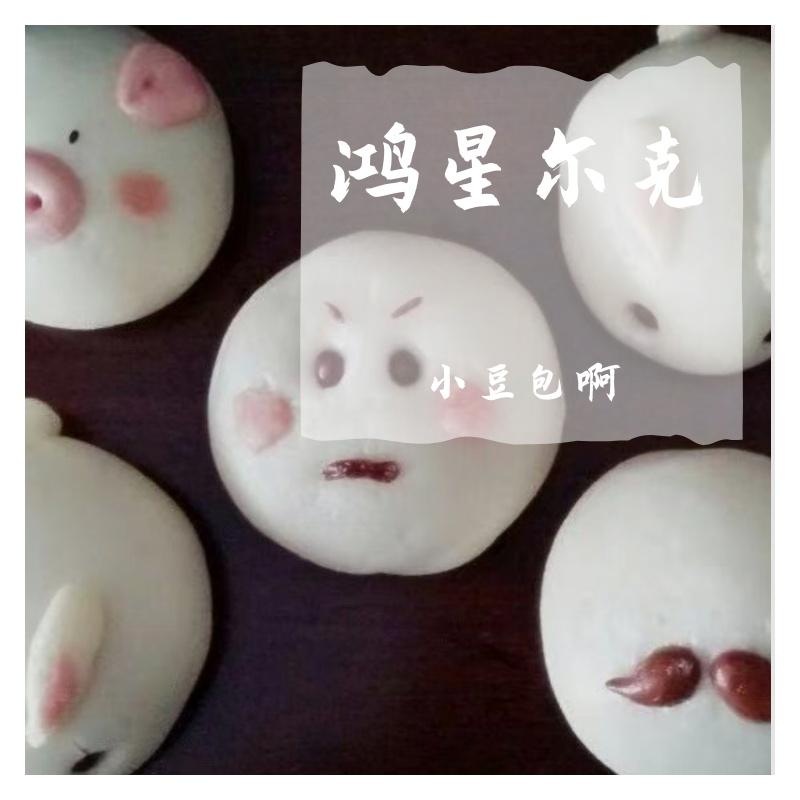 鸿星尔克