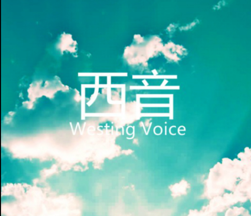 Westing Voice专辑