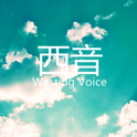 Westing Voice专辑