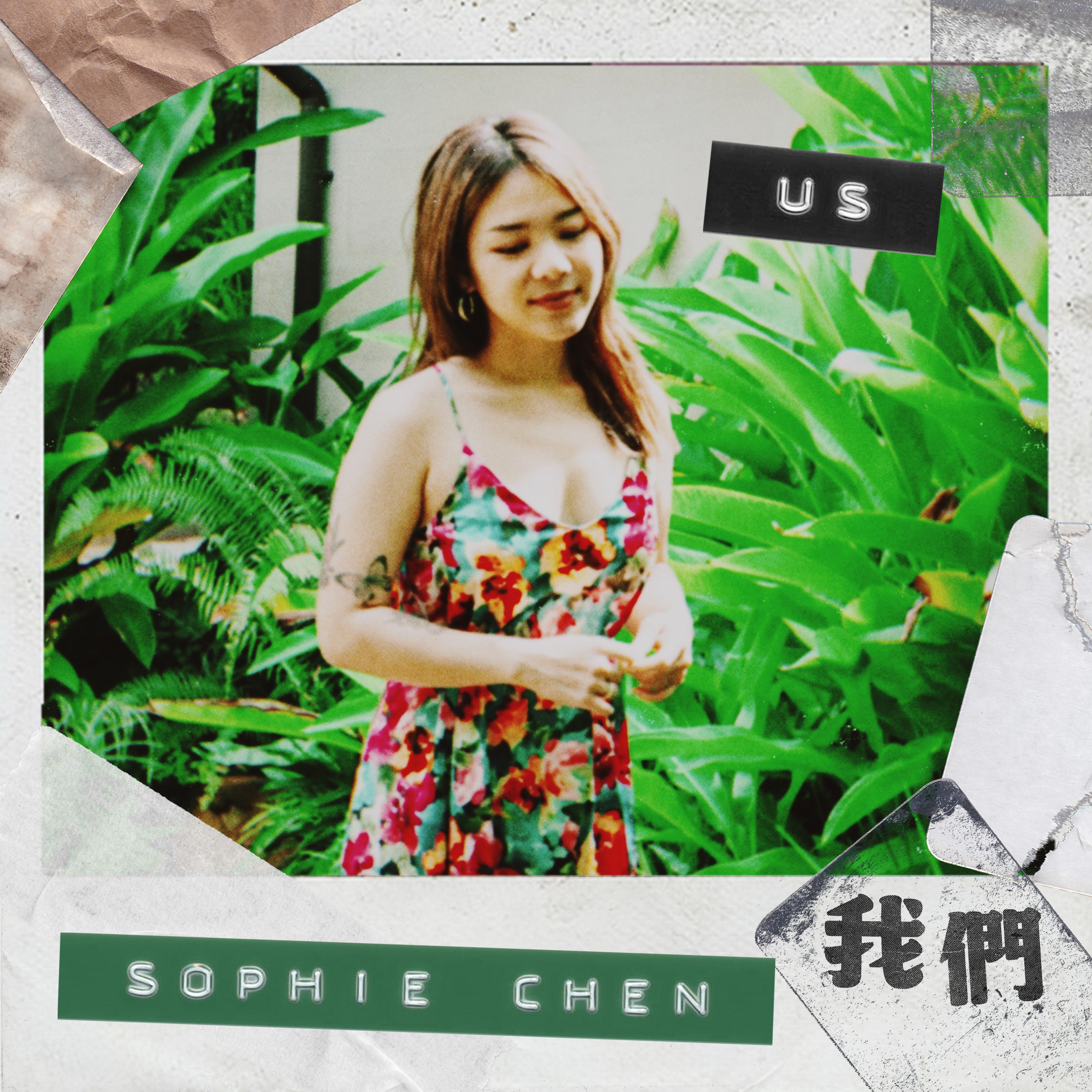 我們 (feat. 李杰明)