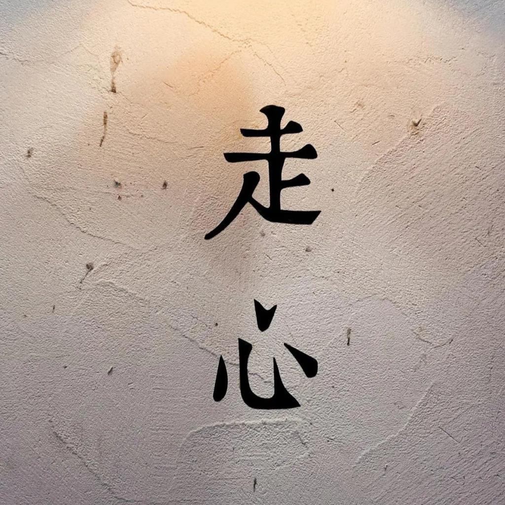 一起去找夜生活