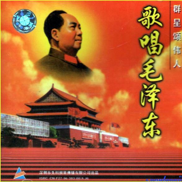 红太阳-红歌联唱