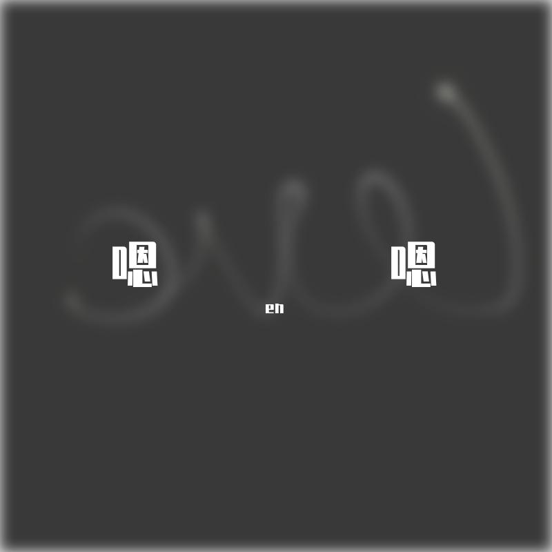 【吉他弹唱】追光者