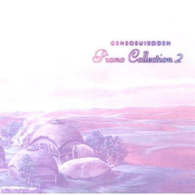 幻想水滸伝 Piano Collection 2