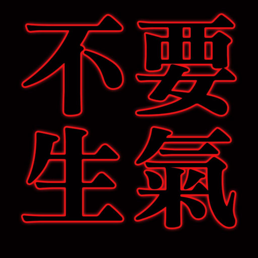 好天气配好曲