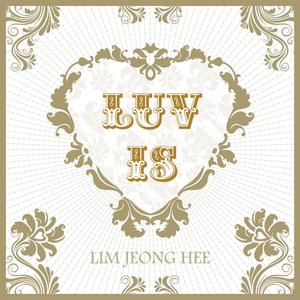 林政熙 - Luv Is