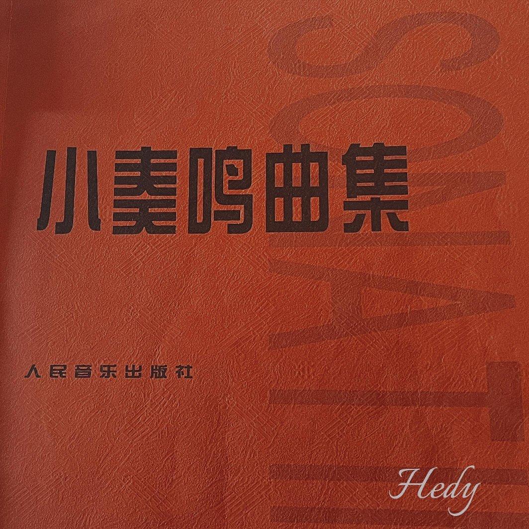 小奏鸣曲集 库劳 克列门蒂
