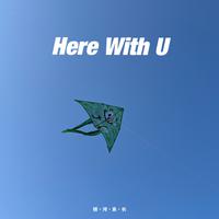 银河系长 - Here With U