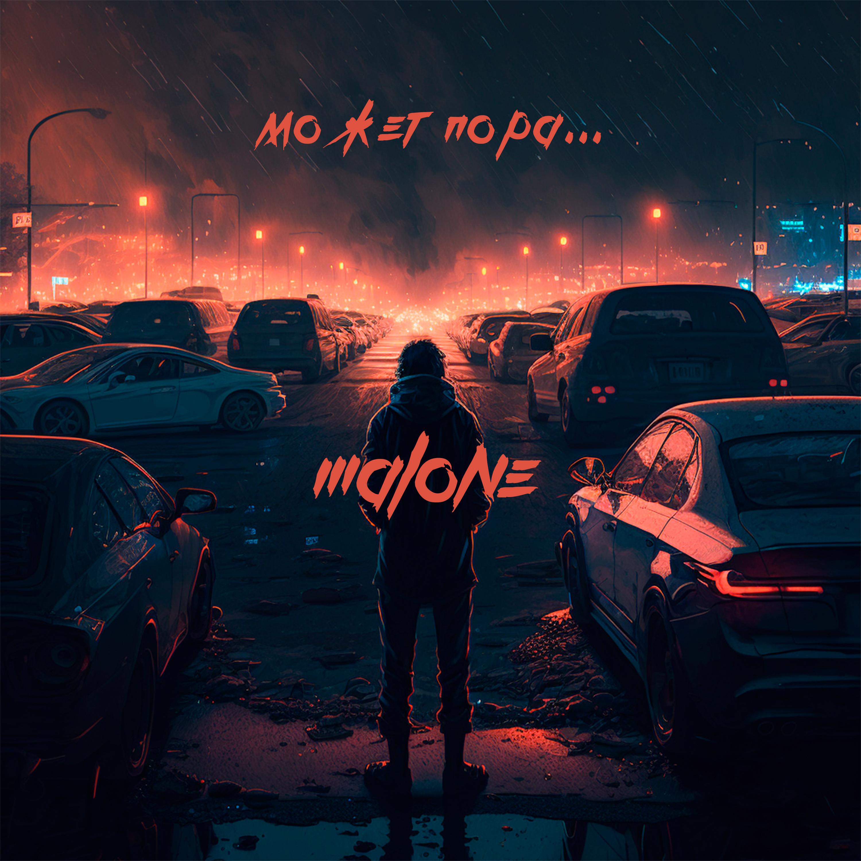 Может пора