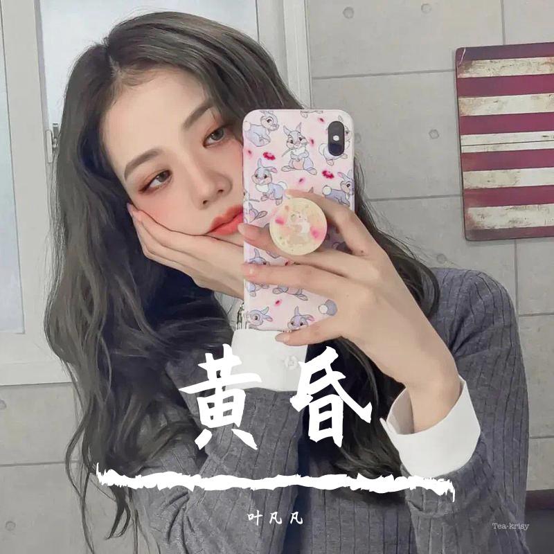 黄昏